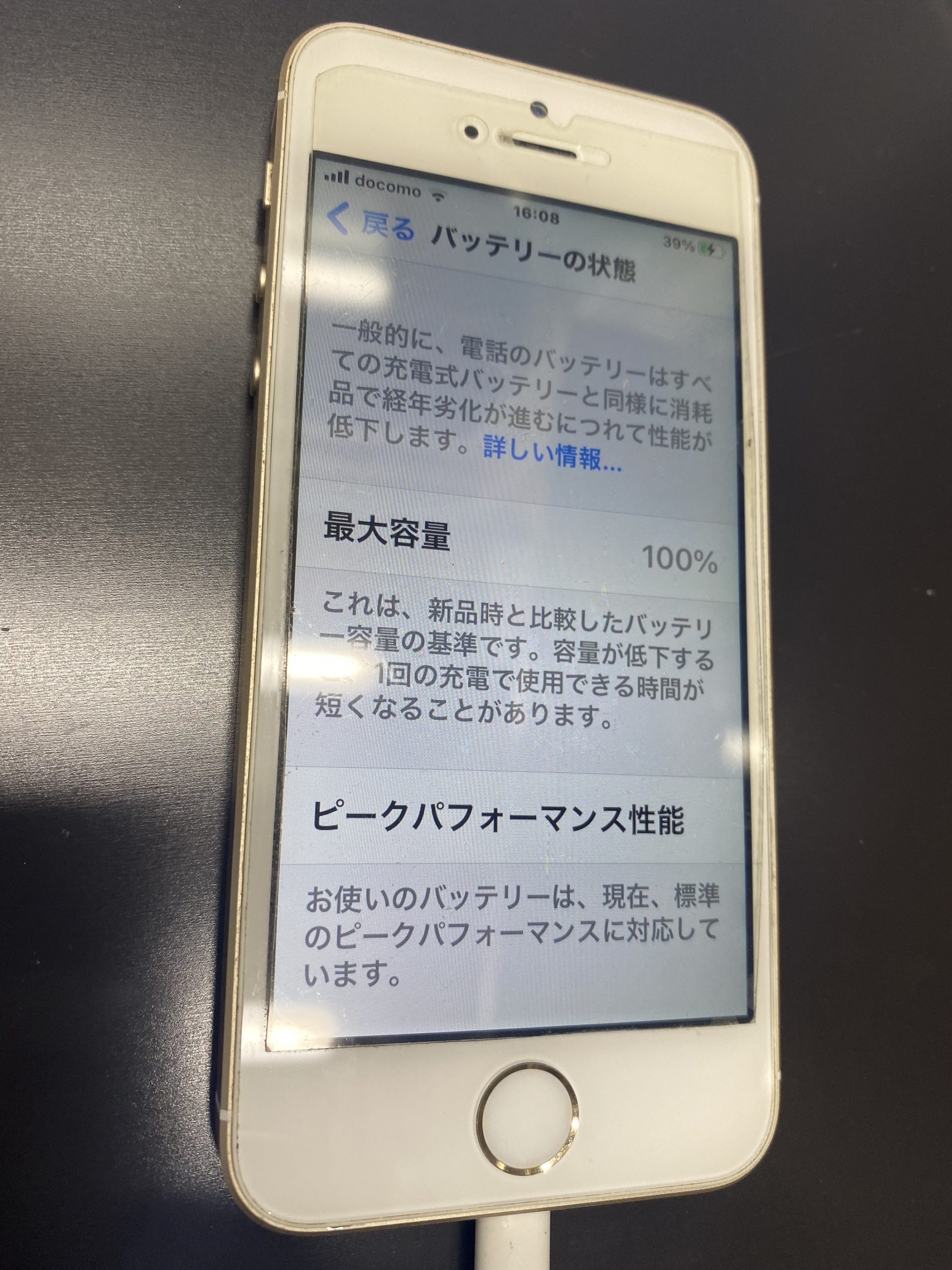 Iphoneの充電の減りが早い バッテリー交換はスマップル赤坂店にお任せください Iphone修理を赤坂でお探しの方ならスマップル赤坂店