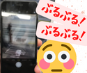 カメラがぶれるiPhone7。症状を動画で見てみよう！解決する方法は２つ！