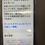 iPhone8のバッテリー交換はスマップル赤坂店にお任せください！