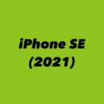 早くも今年登場か！？iPhone SE (2021)第三世代！！
